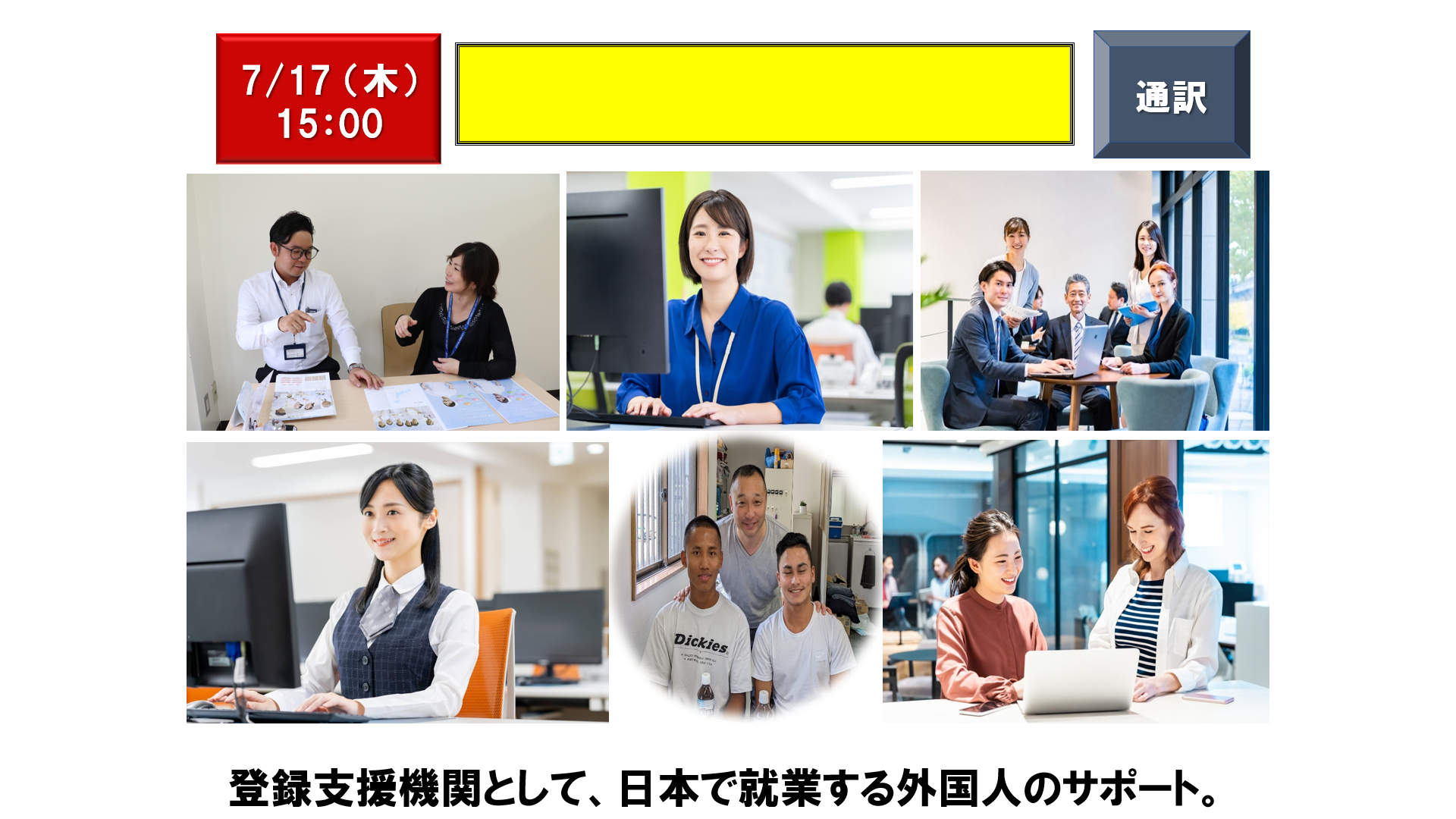 仕事、バイト、正社員